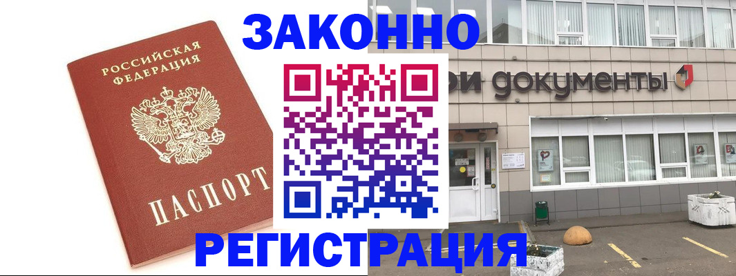 прописка поиск в Калмыкии