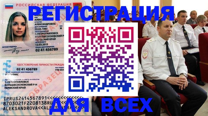 прописка гарантия в Калмыкии