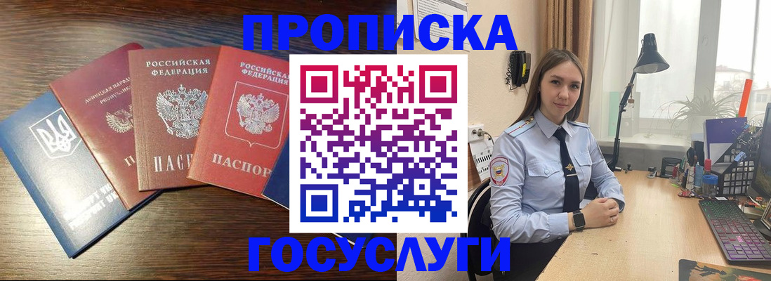 временная регистрация законно в Калмыкии