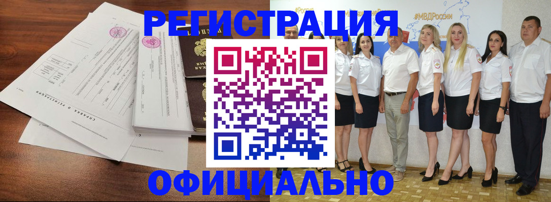 купить прописку в Калмыкии