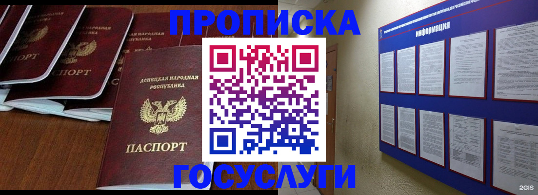 временная регистрация гарантия в Калмыкии